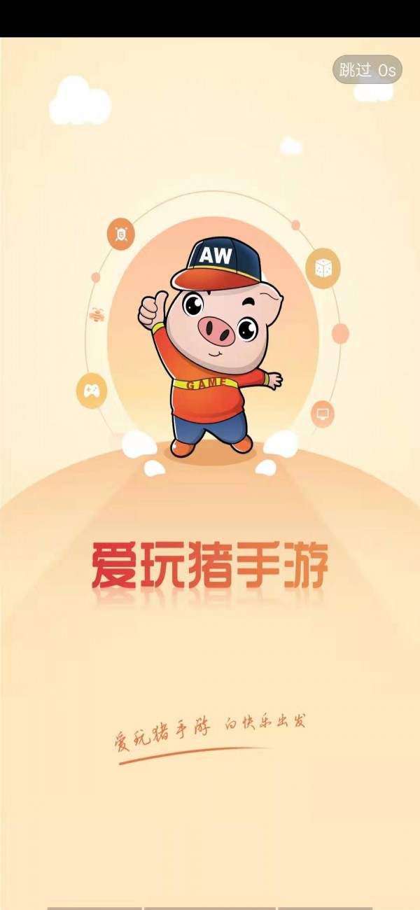 爱玩猪截图展示1