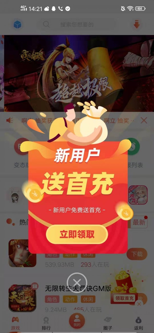 爱玩猪截图展示2