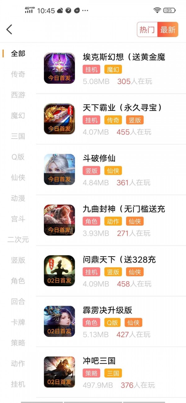 爱玩猪截图展示4