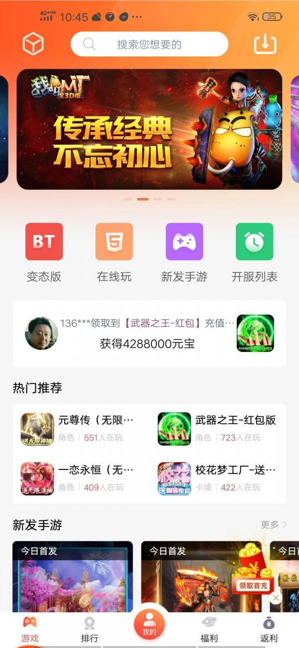爱玩猪截图展示3