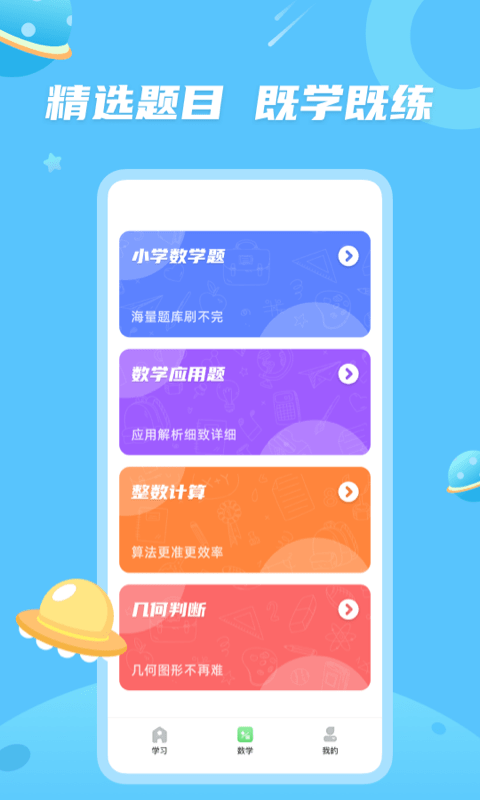 青年大学习截图展示2