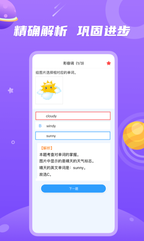 青年大学习截图展示4
