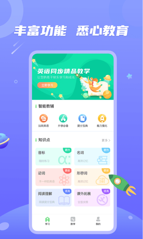 青年大学习截图展示1