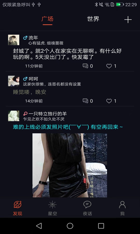 星空：太空闲置截图展示1