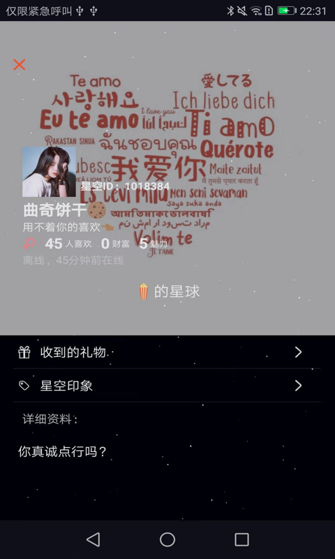 星空：太空闲置截图展示4