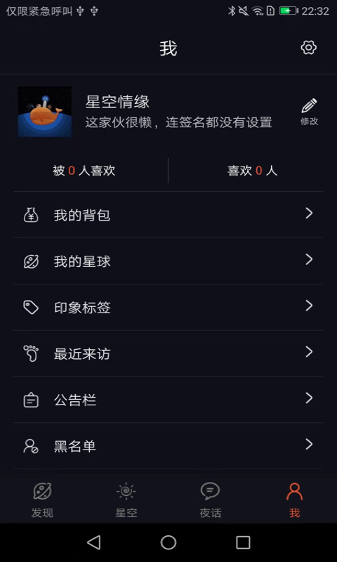 星空：太空闲置截图展示5