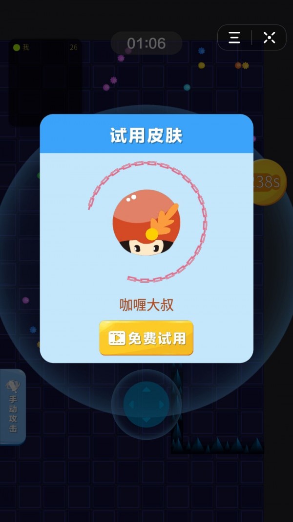 扎心大作战截图展示2
