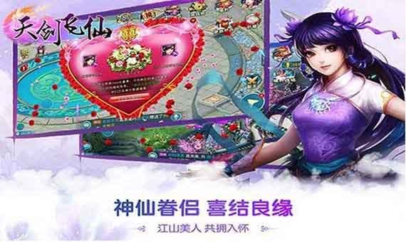 天剑飞仙截图展示3