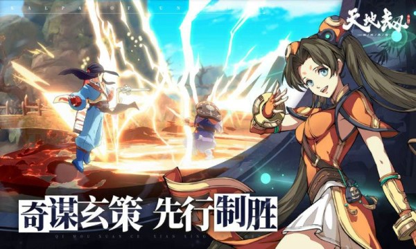 天地劫幽城再临截图展示4