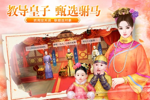 叫我万岁截图展示1