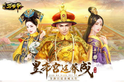 叫我万岁截图展示2