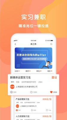 同学库截图展示4