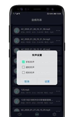 音频提取器截图展示2