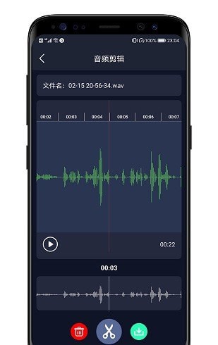 音频提取器截图展示3