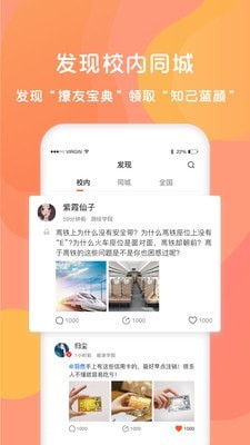 同学库截图展示5
