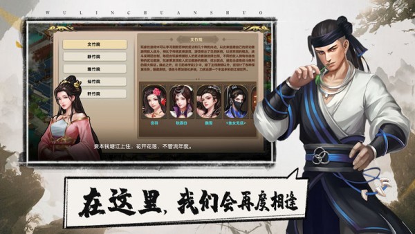 寻仙问道截图展示1