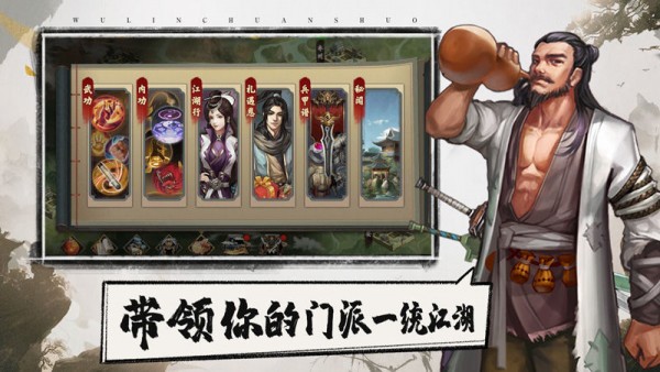 寻仙问道截图展示2