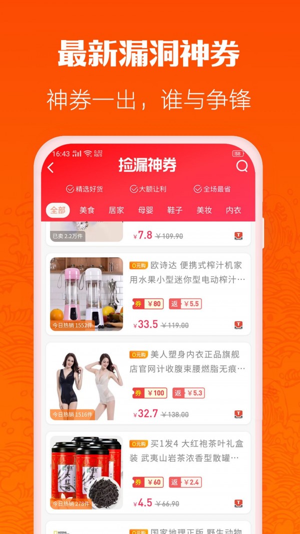淘趣截图展示4