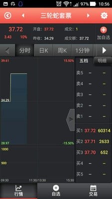 中京截图展示2