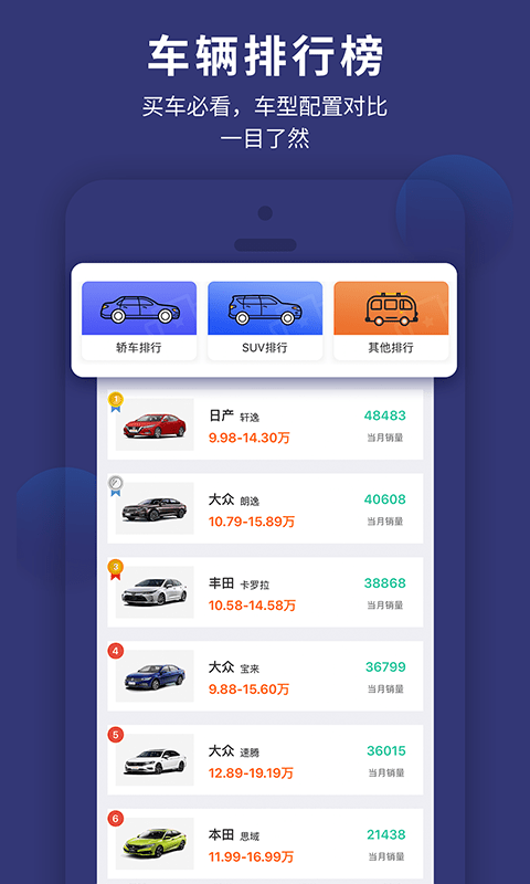 天眼查车截图展示4