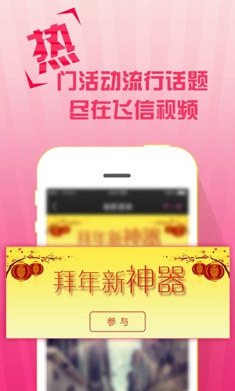 飞信截图展示2