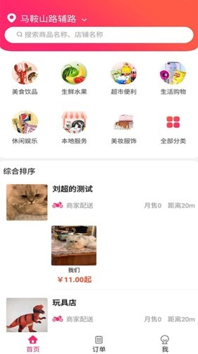 可购截图展示1