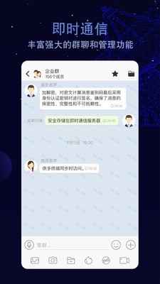 航天云智截图展示3