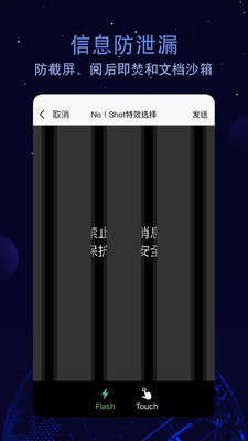 航天云智截图展示2