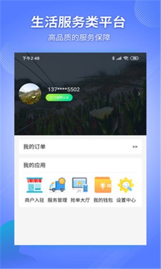 威帮截图展示3