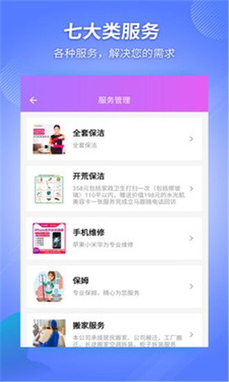 威帮截图展示1