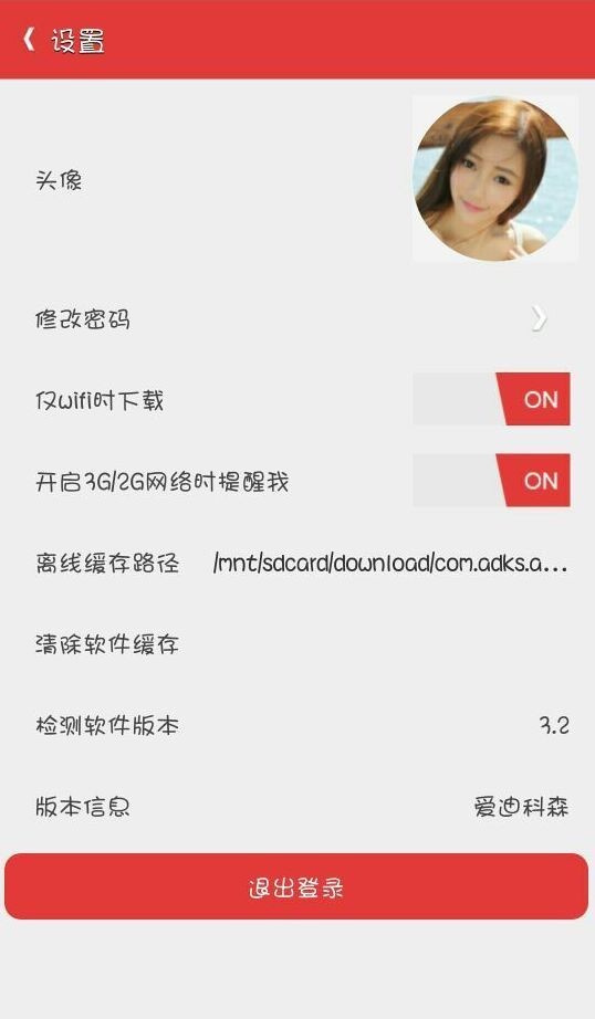 微学习中心截图展示5