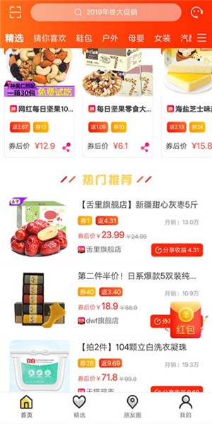 小鹿快省截图展示4
