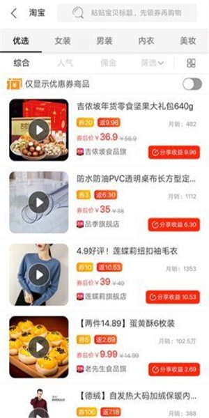 小鹿快省截图展示1