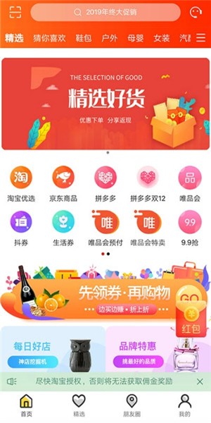 小鹿快省截图展示3