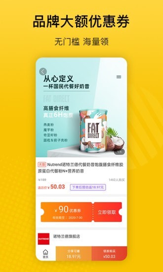 最会买截图展示2