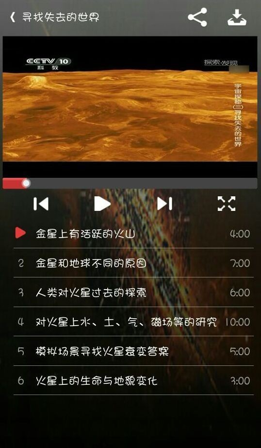 微学习中心截图展示4