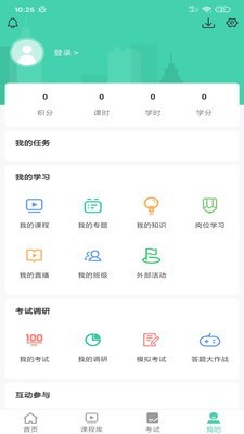 长征云学截图展示2