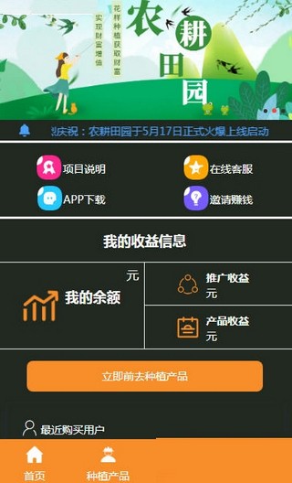 农耕田园截图展示2