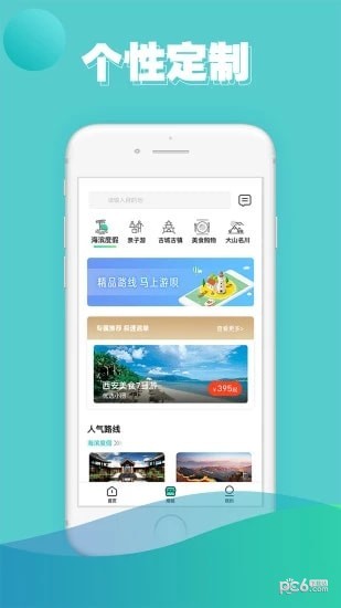 马上游呗截图展示2