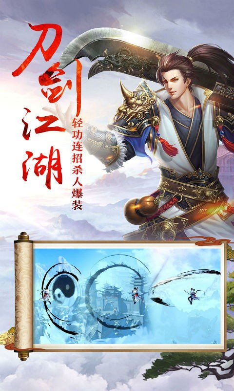 绝剑江湖截图展示3