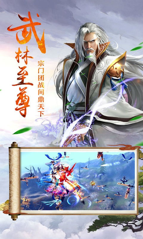 绝剑江湖截图展示5