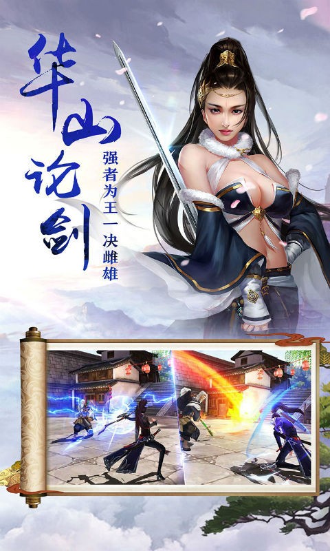 绝剑江湖截图展示4