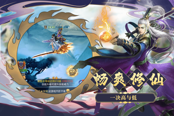 九天山海截图展示1