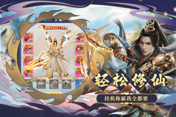 九天山海截图展示4