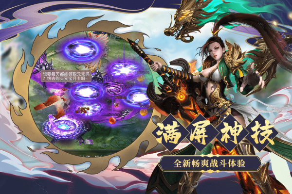九天山海截图展示2