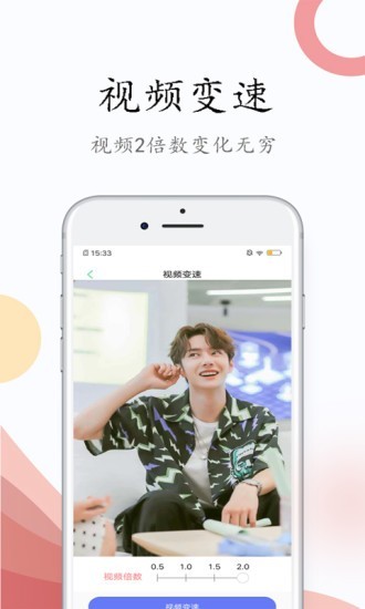 视频剪辑去水印截图展示4