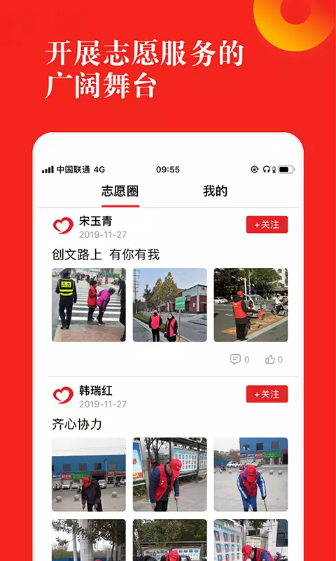 志愿河南截图展示1