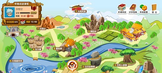 悟空识字截图展示2