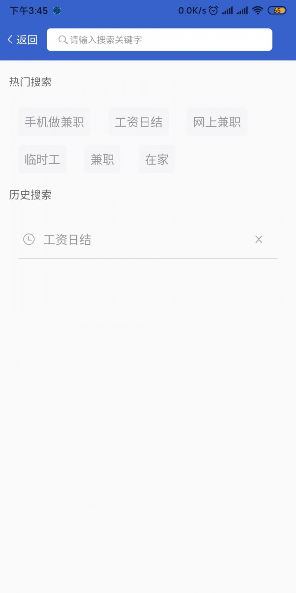 金诺截图展示4