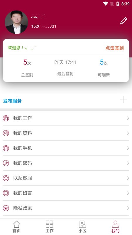 金诺截图展示1
